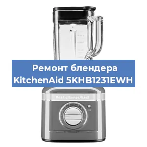 Замена щеток на блендере KitchenAid 5KHB1231EWH в Санкт-Петербурге